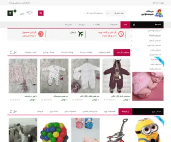 Sismonivoroojak.com(سیسمونی در اصفهان) Screenshot
