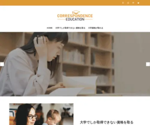 Sisodb.com(Correspondence Education) Screenshot