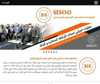 Sisoo.ir(مجتمع) Screenshot