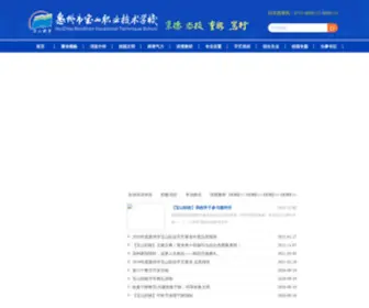 Sist-EDU.org.cn(上海信息人才培训中心) Screenshot