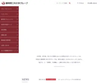 Sist-NET.ac.jp(静岡理工科大学グループ（学校法人静岡理工科大学）) Screenshot