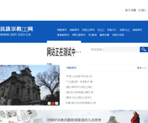 Sist.gov.cn(深圳市标准技术研究院) Screenshot