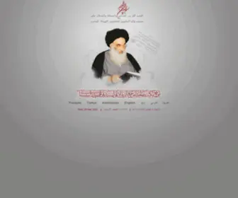 Sistani.org(موقع) Screenshot