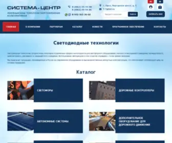 Sistema-Center.ru(Производство светодиодов всех типов) Screenshot