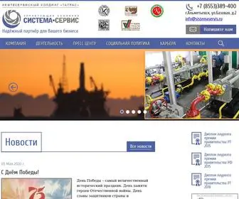 Sistemaservis.ru(ООО) Screenshot