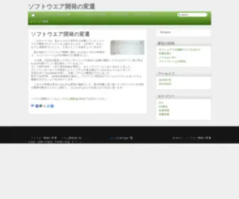 Sisterscholar.com(ソフトウエア開発の変遷) Screenshot