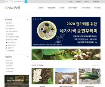 Sistersgarden.org(언니네텃밭) Screenshot