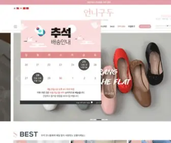 Sistershu.com(여자구두) Screenshot