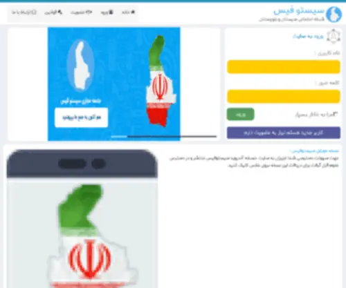 Sistoface.com(به) Screenshot