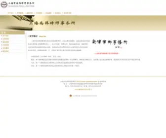 Sisulawyer.com(我的网站) Screenshot