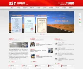 Sit-Cert.com(深圳市信通检测技术有限公司) Screenshot