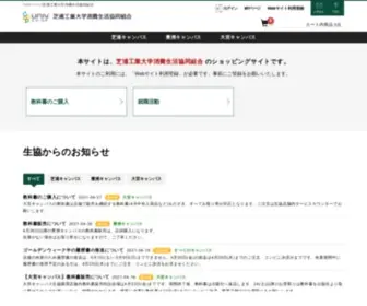 Sit-Coop.jp(Topページ) Screenshot