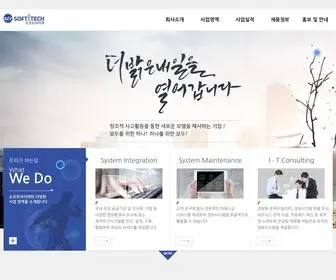 Sit21C.com(소프트아이텍) Screenshot