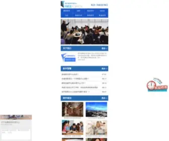 SitABC.com(英国留学) Screenshot