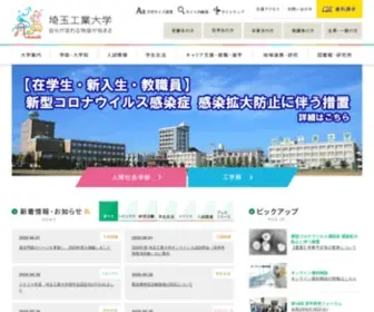 Sit.ac.jp(埼玉工業大学) Screenshot