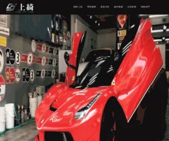 Sitaiwan.com(上綺汽車美容) Screenshot