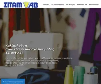 Sitam-AB.com(Σπούδαστε Πατρονίστ) Screenshot