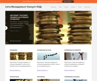 Sitamanagement.com(Сита Мениджмънт Консулт ООД) Screenshot