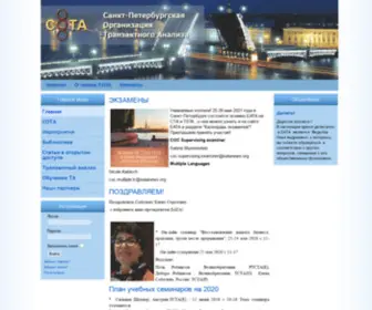 Sitanews.ru(санкт) Screenshot