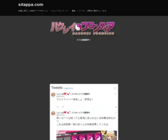 Sitappa.com(Sitappa) Screenshot