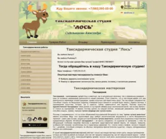 Sitax.ru(Подождите) Screenshot
