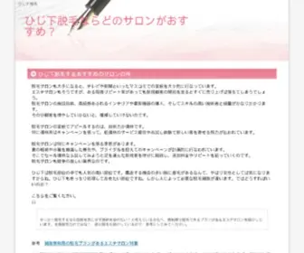 Site-AR.com(ひじ下) Screenshot