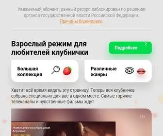 Site-Blocked.ru(Сайт) Screenshot