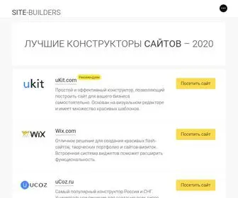 Site-Builders.ru(Каталог) Screenshot