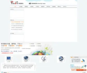 Site-DIY.com(服装网站系统) Screenshot