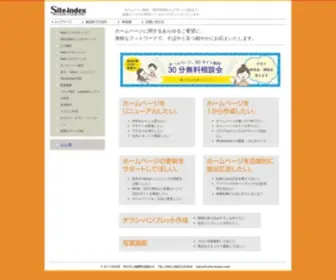 Site-Index.net(Company) Screenshot