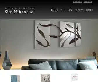 Site-Nibancho.co.jp(アート) Screenshot