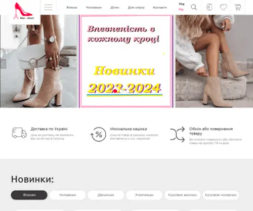 Site-Obuvi.com.ua(Самый дешёвый интернет магазин) Screenshot