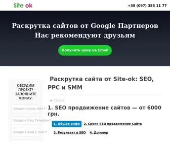 Site-OK.ua(Раскрутка сайта) Screenshot