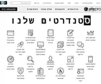 Site-PRO.co.il(חברה לבניית אתרים) Screenshot