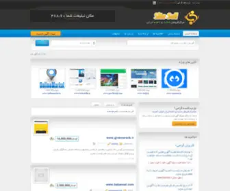 Site-Sell.ir(مرکز فروش سایت و دامین ایران) Screenshot
