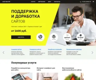 Site-SPB.ru(Поддержка и доработка сайтов) Screenshot