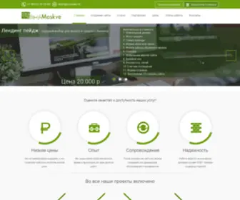 Site-V-Moskve.ru(Создание сайтов в Москве) Screenshot