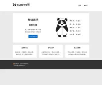 Site.com.cn(熊猫乐活) Screenshot