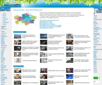 Site.kz(Портал) Screenshot