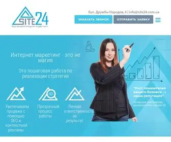 Site24.com.ua(Site 24) Screenshot