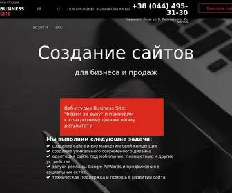 Site2B.com.ua(Business Site это) Screenshot