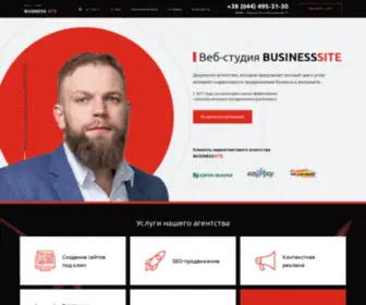 Site2B.ua(Business Site это) Screenshot