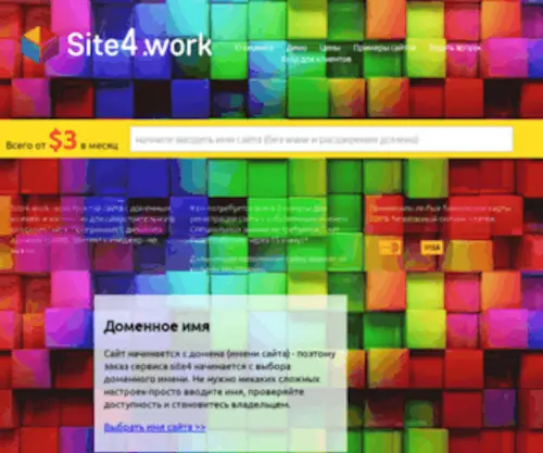 Site4.work(Site4 work) Screenshot