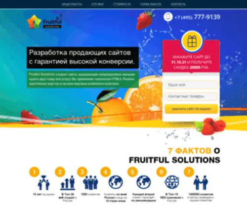 Site495.ru(Создание) Screenshot
