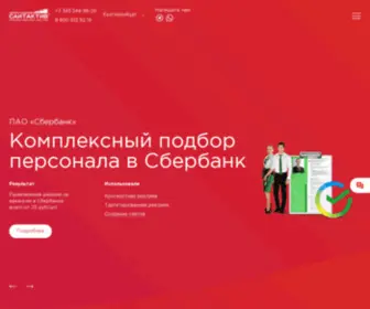 Siteactiv.ru(СайтАктив) Screenshot