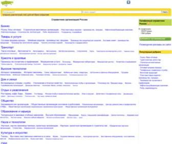 Sitebase.ru(справочник) Screenshot