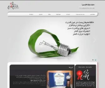 Sitebike.ir(سایت) Screenshot