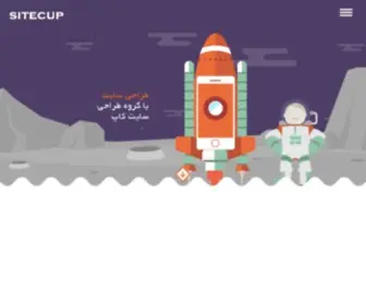 Sitecup.ir(Sitecup) Screenshot