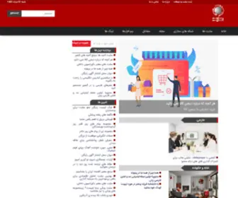 Sitedarsite.com(سایت در سایت) Screenshot