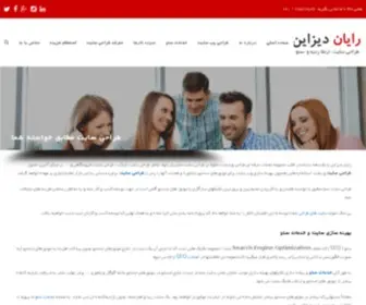 Sitedesign24.ir(طراحی) Screenshot